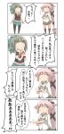  2girls 4koma absurdres black_ribbon bow chibi comic commentary cowboy_shot food full_body green_skirt grey_hair haagen-dazs hair_bow hair_flaps hair_ribbon highres ice_cream kantai_collection long_hair multiple_girls nanakusa_nazuna pantyhose pink_hair ponytail ribbon school_uniform serafuku side_ponytail simple_background skirt standing tank_top translated very_long_hair white_background wristband yura_(kantai_collection) yuubari_(kantai_collection) 