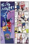  3boys 4koma arms_behind_back bed blue_eyes blue_hair bob_cut boots boots_removed bright_pupils brown_hair bush clothes_removed comic darling_in_the_franxx dressing_another futoshi_(darling_in_the_franxx) glasses gorou_(darling_in_the_franxx) green_eyes grey_eyes highres ichigo_(darling_in_the_franxx) jumping long_hair mato_(mozu_hayanie) multiple_boys multiple_girls oni pajamas peeking_out pink_hair short_hair tiger translated zero_two_(darling_in_the_franxx) zorome_(darling_in_the_franxx) 