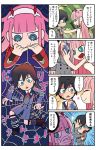  1boy 1girl 4koma black_hair blue_eyes blue_legwear bound comic darling_in_the_franxx diffraction_spikes hand_on_another's_chest highres hiro_(darling_in_the_franxx) long_hair mato_(mozu_hayanie) open_clothes open_shirt pink_hair shoes shorts silk sock_garters socks spider_web tied_up translated uniform zero_two_(darling_in_the_franxx) 
