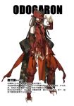  black_hair claws hat monster_hunter monster_hunter:_world odogaron personification sash starshadowmagician 