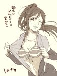  ;d artist_name bikini blush breasts cleavage collarbone commentary_request greyscale grin highres kougi_hiroshi leaning_forward long_hair looking_at_viewer love_live! love_live!_sunshine!! matsuura_kanan medium_breasts monochrome navel one_eye_closed open_clothes open_mouth ponytail shiny shiny_clothes simple_background smile solo stomach striped striped_bikini swimsuit teeth translated undressing upper_body wetsuit 
