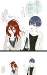  ahoge androgynous blue_eyes blue_hair colored_eyelashes comic contemporary hair_between_eyes hetero houseki_no_kuni k22968982 multiple_others phosphophyllite phosphophyllite_(ll) playing_with_another's_hair red_eyes red_hair shinsha_(houseki_no_kuni) short_hair spoilers translated 