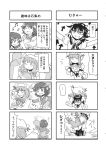  3girls 4koma beamed_eighth_notes comic crescent crescent_moon_pin crystal directional_arrow dress drill_hair eighth_note greyscale hat head_fins highres horns japanese_clothes kijin_seija kimono long_hair long_sleeves mermaid mob_cap monochrome monster_girl mukyuu multicolored_hair multiple_girls musical_note nightgown obi patchouli_knowledge sash short_hair short_sleeves streaked_hair tako_(plastic_protein) touhou translated twintails wakasagihime 