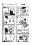  4koma apron bowl bowl_hat braid castlevania castlevania:_symphony_of_the_night comic dress drill_hair greyscale hat head_fins highres horns izayoi_sakuya japanese_clothes kijin_seija kimono long_sleeves maid maid_headdress mermaid monochrome monster_girl multicolored_hair multiple_girls parody short_hair short_sleeves streaked_hair sukuna_shinmyoumaru tako_(plastic_protein) thighhighs touhou translated twin_braids waist_apron wakasagihime 