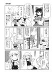  3girls apron ascot bow bowl bowl_hat braid comic detached_sleeves dress greyscale hair_bow hair_tubes hakurei_reimu hat highres japanese_clothes kimono kirisame_marisa long_hair long_sleeves mini-hakkero miracle_mallet monochrome multiple_girls shirt short_hair single_braid sleeveless sleeveless_shirt sukuna_shinmyoumaru tako_(plastic_protein) touhou translated tsukumogami waist_apron wavy_hair 