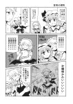  2girls apron bat_wings braid comic dress greyscale hat hat_ribbon highres izayoi_sakuya maid maid_headdress mob_cap monochrome multiple_girls remilia_scarlet ribbon short_hair short_sleeves spoken_ellipsis tako_(plastic_protein) touhou translated twin_braids waist_apron wings 