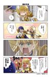  2boys 4koma alfonse_(fire_emblem) armor blonde_hair blue_eyes blue_hair blush braid brother_and_sister comic fire_emblem fire_emblem_heroes gloves green_eyes highres juria0801 long_hair multicolored_hair multiple_boys official_art open_mouth sharena short_hair siblings simple_background smile summoner_(fire_emblem_heroes) tears translated white_background 