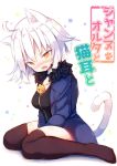  ahoge animal_ears bangs bell beni_shake black_dress black_legwear blue_jacket blush brown_eyes cat_ears cat_girl cat_tail dress eyebrows_visible_through_hair fang fate/apocrypha fate/grand_order fate_(series) full_body fur-trimmed_jacket fur_trim jacket jeanne_d'arc_(alter)_(fate) jeanne_d'arc_(fate)_(all) jingle_bell kemonomimi_mode no_shoes nose_blush open_mouth sitting solo tail thighhighs wariza wavy_mouth white_background white_hair wicked_dragon_witch_ver._shinjuku_1999 