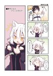  1boy 1girl 4koma :&lt; ahoge animal_ears beni_shake black_dress black_eyes black_hair black_jacket blush_stickers brown_eyes cat_ears cat_girl cat_tail cat_teaser cattail chaldea_uniform comic directional_arrow dress fang fate/apocrypha fate/grand_order fate_(series) fujimaru_ritsuka_(male) fur-trimmed_jacket fur_trim holding jacket jeanne_d'arc_(alter)_(fate) jeanne_d'arc_(fate)_(all) kemonomimi_mode long_sleeves o_o open_clothes open_jacket open_mouth parted_lips plant short_hair tail translated triangle_mouth uniform white_hair white_jacket wicked_dragon_witch_ver._shinjuku_1999 