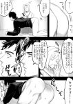  1girl all_fours ass belial_(granblue_fantasy) bob_cut bottomless cnj4gy comic covering_mouth djeeta_(granblue_fantasy) fighter_(granblue_fantasy) granblue_fantasy greyscale hairband hand_over_own_mouth monochrome puffy_short_sleeves puffy_sleeves short_sleeves spanked translated yawning 