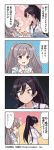  4koma bandages bandaid black_hair blush closed_mouth comic commentary copyright earrings eyebrows_visible_through_hair grey_hair grin highres idolmaster idolmaster_shiny_colors jewelry logo long_hair looking_at_another multiple_girls necktie official_art open_mouth ponytail purple_eyes school_emblem shirase_sakuya smile stud_earrings sweatdrop translated twintails yellow_eyes yuukoku_kiriko 