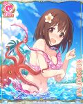  assisted_exposure breasts brown_eyes brown_hair card_(medium) cygames flower hair_flower hair_ornament kusano_yui medium_breasts octopus official_art princess_connect! swimsuit water 