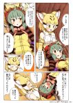  absurdres animal_ears bare_shoulders blush bow bowtie cat_ears closed_eyes comic elbow_gloves enk_0822 eyebrows_visible_through_hair fang gloves hand_on_another's_head hands_in_pockets highres hood hoodie kemono_friends lap_pillow laughing multiple_girls neck_ribbon ribbon sand_cat_(kemono_friends) seiza sitting skirt translated tsuchinoko_(kemono_friends) vest 