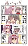  4koma :3 bkub_(style) comic crying crying_with_eyes_open dancing flying_sweatdrops green_eyes green_hair hairband hakama_skirt headband highres imagining japanese_clothes kantai_collection long_hair multiple_girls muneate pako_(pousse-cafe) parody poptepipic ribbon shoukaku_(kantai_collection) silver_hair sparkle_background streaming_tears style_parody sweat tasuki tears translated twintails upper_body white_ribbon zui_zui_dance zuikaku_(kantai_collection) 