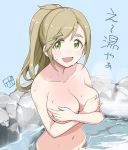  bowieknife breasts brown_hair collarbone commentary_request covering covering_breasts crossed_arms day fang green_eyes inuyama_aoi large_breasts long_hair navel nude onsen open_mouth outdoors side_ponytail solo thick_eyebrows upper_body yurucamp 