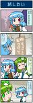  2girls 4koma artist_self-insert blue_eyes blue_hair closed_eyes comic commentary detached_sleeves eighth_note food frog_hair_ornament geta green_eyes green_hair hair_ornament hair_tubes heterochromia highres holding holding_food holding_umbrella ice_cream ice_cream_cone juliet_sleeves kochiya_sanae long_hair long_sleeves looking_away mizuki_hitoshi multiple_girls musical_note nontraditional_miko o3o open_mouth oriental_umbrella puffy_sleeves red_eyes short_hair sign smile snake_hair_ornament spoken_musical_note surprised sweat sweatdrop tatara_kogasa tongue tongue_out touhou translated umbrella vest whistling wide_sleeves 