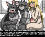  bathing bathroom big_breasts breasts canine chinese_text dr.bug female group_bathing huge_breasts human little_red_riding_hood little_red_riding_hood_(copyright) male mammal simple_background text translation_request white_background wolf 