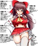  ascot ass_visible_through_thighs blush bow breasts brown_hair commentary_request crop_top detached_sleeves hair_bow hair_tubes hakurei_reimu highres isshin_(sasayamakids) large_breasts long_hair looking_at_viewer miniskirt no_bra pink_eyes red_bow red_skirt ribbon-trimmed_sleeves ribbon_trim simple_background skirt skirt_set solo standing tears text_focus thigh_gap thighhighs touhou translation_request underboob white_background white_legwear yellow_neckwear 