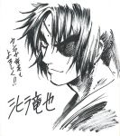  basilisk_(manga) basilisk_ouka_ninpouchou eyepatch face greyscale kouga_hachirou looking_at_viewer male_focus monochrome shihira_tatsuya signature simple_background sketch smirk text_focus thick_eyebrows translation_request white_background 