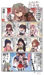  akagi_(kantai_collection) apron black_hair breastplate brown_hair comic commentary_request employee_uniform gloves green_eyes green_hair hair_down headband highres houshou_(kantai_collection) japanese_clothes jinbaori kaga_(kantai_collection) kantai_collection kappougi katsuragi_(kantai_collection) lawson long_hair multiple_girls muneate pako_(pousse-cafe) parody partly_fingerless_gloves shoukaku_(kantai_collection) side_ponytail silver_hair tasuki translation_request uniform upper_body zuihou_(kantai_collection) zuikaku_(kantai_collection) 