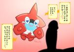  &lt;3 7nulls balls blush human humanoid_penis japanese_text male mammal nintendo penis pok&eacute;mon pok&eacute;mon_(species) precum rotom rotomdex tapering_penis text translated video_games 