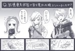  2boys black_shirt cape commentary crop_top fire_emblem fire_emblem:_kakusei hood krom link liz_(fire_emblem) looking_at_viewer male_my_unit_(fire_emblem:_kakusei) mohawk monochrome multiple_boys my_unit_(fire_emblem:_kakusei) octarian octoling pointy_ears robe sayoyonsayoyo shirt simple_background sleeping smile splatoon_(series) splatoon_2 splatoon_2:_octo_expansion squidbeak_splatoon super_smash_bros. tentacle_hair the_legend_of_zelda the_legend_of_zelda:_breath_of_the_wild trait_connection translated zzz 