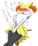  blush braixen crying embarrassed fangs female half-closed_eyes nintendo nude omorashi open_mouth peeing pok&eacute;mon pok&eacute;mon_(species) red_eyes seiya_mesu shaking simple_background solo standing stick sweat tears text translation_request trembling urine video_games wetting white_background 