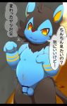  2017 balls black_fur blue_fur blush censor_bar censored clothed clothing dialogue flaccid fur japanese_text luxio male navel nintendo okunawa paws penis pok&eacute;mon pok&eacute;mon_(species) red_nose semi-anthro slightly_chubby solo standing talking_to_viewer text topless translated video_games yellow_eyes 
