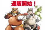  bear bulge clothed clothing dragon group japanese_text kemono male mammal overweight shiba-kenta skimpy text translation_request 