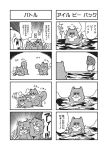  4koma :d anger_vein angry back_turned bangs bkub blank_eyes comic fighting greyscale halftone head_grab headlock looking_away molten_rock monochrome multiple_4koma open_mouth ponytail risubokkuri shirt short_hair simple_background smile speech_bubble squirrel sweat talking terminator_2:_judgement_day thumbs_up translated two-tone_background two_side_up 