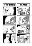  4koma :d acorn alien bangs bkub check_translation comic greyscale guitar guitar_case gun halftone instrument instrument_case mexican_standoff monochrome multiple_4koma music open_mouth playing_instrument ponytail risubokkuri shirt short_hair simple_background smile speech_bubble squirrel talking translation_request tumbleweed two-tone_background two_side_up weapon 