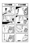  4koma :d bangs bkub bug cloud cockroach comic greyscale halftone insect jacket monochrome multiple_4koma open_mouth ponytail risubokkuri rooftop scroll short_hair simple_background smile speech_bubble squirrel sunset talking translated two-tone_background two_side_up weather_vane 