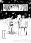  bad_id bad_pixiv_id chair comic greyscale hong_meiling monochrome scarf snow table tea touhou translated yamaguchi_yuu_(norisu) 