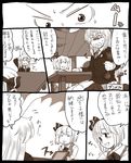  animal_ears bad_id bad_pixiv_id blazer brown bunny_ears bunny_tail check_translation comic hairband jacket konpaku_youmu koyama_shigeru long_hair monochrome multiple_girls necktie prank reisen_udongein_inaba short_hair tail touhou translated translation_request weights 