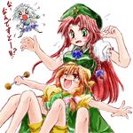  :d baton blush_stickers breast_rest breasts breasts_on_head hat hong_meiling izayoi_sakuya jealous looking_up lowres medium_breasts multiple_girls nanashii_(soregasisan) open_mouth orange_(touhou) smile solid_circle_eyes surprised touhou touhou_(pc-98) translated twirl_baton 