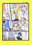  alternate_costume breasts bursting_breasts comic contemporary gym_uniform highres konpaku_youmu koyama_shigeru large_breasts multiple_girls popped_button reisen_udongein_inaba saigyouji_yuyuko school_uniform squatting surgical_mask touhou translation_request yagokoro_eirin yankee yasaka_kanako 