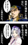  1girl black_hair blue_eyes braid comic hat highres jojo_no_kimyou_na_bouken konton_nabe kuujou_joutarou long_hair nurse_cap silver_hair touhou translated yagokoro_eirin 