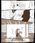  animal_ears bad_id bad_pixiv_id blazer blush brown bunny_ears bunny_tail comic hairband hug jacket konpaku_youmu koyama_shigeru long_hair monochrome multiple_girls necktie reisen_udongein_inaba short_hair tail touhou translated yuri 