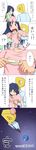  1girl absurdres anger_vein angry bust_measuring comic earth flying head_bump highres idolmaster idolmaster_(classic) idolmaster_2 kisaragi_chihaya long_image measuring p-head_producer producer_(idolmaster) puton tall_image tape_measure translation_request 