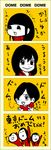  4koma a~chan black_hair blush bob_cut cheering comic dress highres hime_cut kashiyuka long_hair misato_(torineko) multiple_girls nocchi_(perfume) perfume shaking smile sparkle tears text_focus translation_request 