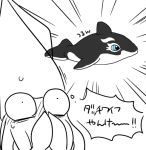  blush cephalopod cetacean duo kageyama mammal marine orca simple_background tentacles text translation_request whale 