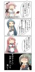  4girls 4koma absurdres akashi_(kantai_collection) bangs black_background black_gloves black_neckwear black_ribbon blue_hair blue_sailor_collar blue_shirt blue_skirt bow box caliper chibi comic commentary elbow_gloves gloves gradient_hair grey_hair grey_sailor_collar hair_bow hair_flaps hair_ribbon highres hip_vent kantai_collection long_hair multicolored_hair multiple_girls nanakusa_nazuna neckerchief pink_hair pleated_skirt ponytail ribbon sailor_collar samidare_(kantai_collection) school_uniform serafuku shirt short_hair short_sleeves side_ponytail simple_background skirt sleeveless sleeveless_shirt swept_bangs tank_top tape_measure translated tress_ribbon very_long_hair white_background white_sailor_collar yura_(kantai_collection) yuubari_(kantai_collection) 