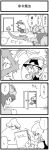  2girls 4koma book broom comic greyscale hat highres kirisame_marisa monochrome multiple_girls patchouli_knowledge spoken_ellipsis touhou warekara witch_hat 