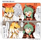 bare_shoulders blonde_hair blue_hair blush bow bowtie comic commentary_request enk_0822 eyebrows_visible_through_hair fang highres hood hoodie kemono_friends multicolored_hair multiple_girls neck_ribbon open_mouth pointing pointing_up ribbon sand_cat_(kemono_friends) short_hair squiggle sweatdrop translation_request tsuchinoko_(kemono_friends) 