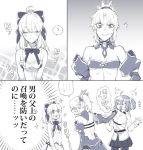  &gt;o&lt; 3koma ? ahoge artoria_pendragon_(all) bandeau bare_back bare_shoulders breasts comic detached_collar detached_sleeves fate/grand_order fate_(series) fujimaru_ritsuka_(female) gloves limited_palette mitsuya_bonjin mordred_(fate) mordred_(fate)_(all) multiple_girls neck_ribbon o_o pantyhose ponytail ribbon saber_lily side_ponytail small_breasts spoken_question_mark sweatdrop translated v_arms 