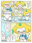  &gt;_&lt; 2014 ambiguous_gender biped blush clothing comic cub cute dialogue diaper digital_media_(artwork) eyes_closed feral hi_res humanoid japanese_text jirachi legendary_pok&eacute;mon mammal nintendo not_furry omorashi open_mouth peeing pok&eacute;mon pok&eacute;mon_(species) shaking shirt shivering simple_background solo standing tears text toilet toilet_paper translation_request urine video_games wadorigi watersports wet_diaper wetting young 