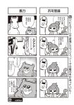  1girl 4koma :&lt; :d aura bangs bkub comic crying crying_with_eyes_open facial_hair glowing glowing_eyes greyscale halftone horse mane monochrome multiple_4koma mustache nose open_mouth pointing ponytail risubokkuri shirt short_hair shrug simple_background smile speech_bubble squirrel tail talking tears translation_request two-tone_background two_side_up 
