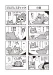  4koma :d bangs bisected bkub comic emphasis_lines eyelashes facing_away falling flying greyscale halftone hole monochrome multiple_4koma multiple_girls open_mouth ponytail propeller risubokkuri sad shirt short_hair sign simple_background sitting smile speech_bubble squirrel talking translation_request two-tone_background two_side_up 