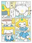  2014 ambiguous_gender blush clothing comic cub cute dialogue diaper digital_media_(artwork) embarrassed feral hi_res japanese_text jirachi legendary_pok&eacute;mon mammal nintendo omorashi open_mouth peeing pok&eacute;mon pok&eacute;mon_(species) shaking shirt shivering simple_background sitting solo standing sweat tears text translation_request trembling urine video_games wadorigi watersports wet_diaper wetting young 