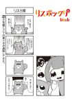  &gt;_&lt; 3 4koma :d acorn artist_name bangs bkub blush comic eyebrows_visible_through_hair greyscale halftone monochrome number open_mouth ponytail risubokkuri shirt short_hair simple_background smile speech_bubble squirrel talking translation_request two-tone_background two_side_up 